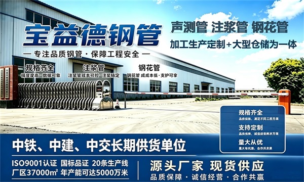 宝益德钢管仓储生产基地，屯昌本地现货仓库，厂区占地37000㎡